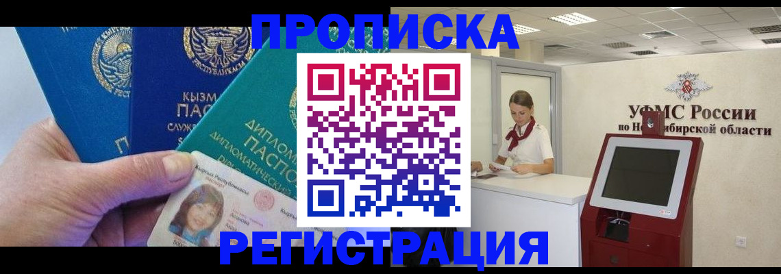 временная регистрация госуслуги в Орле