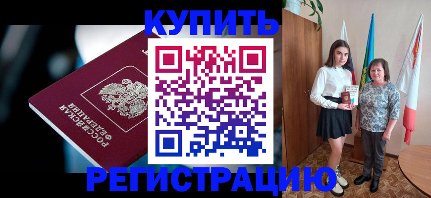 регистрация для школы в Орле